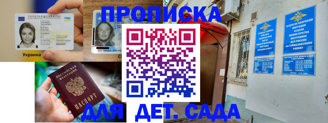 временная регистрация гарантия в Волчанске