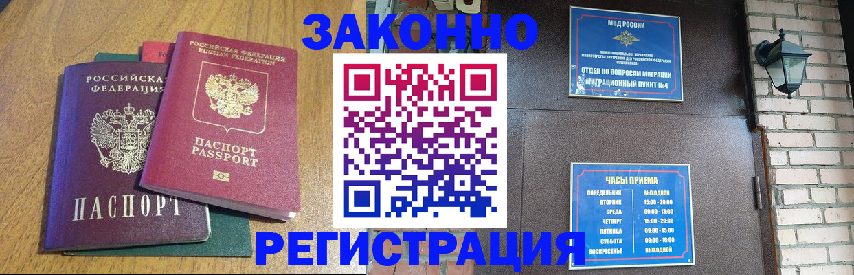 временная регистрация поиск в Волчанске